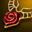 Improved Deseloph Rose Necklace