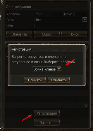 Лист очікування в системі пошуку клану в Lineage 2