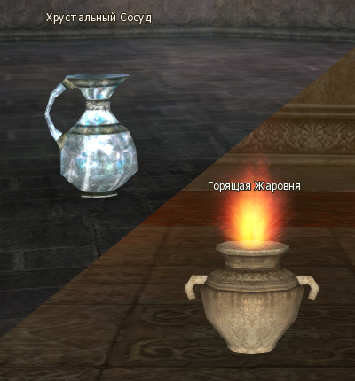 Хрустальный Сосуд Crystal Water Bottle Горящая Жаровня Burning Brazier